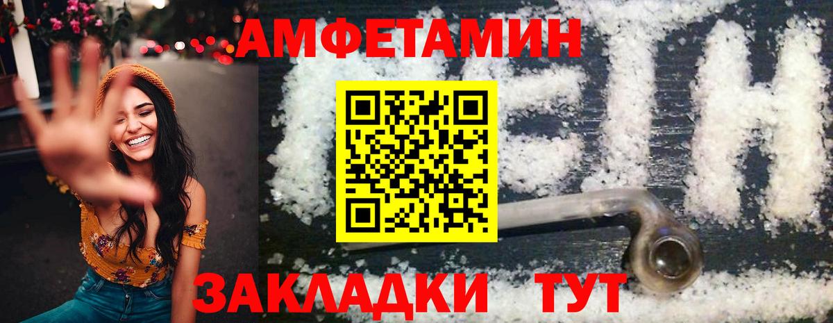 Богородицк  Амфетамин VHQ  АМФ  Amphetamine  Вход с VPN 