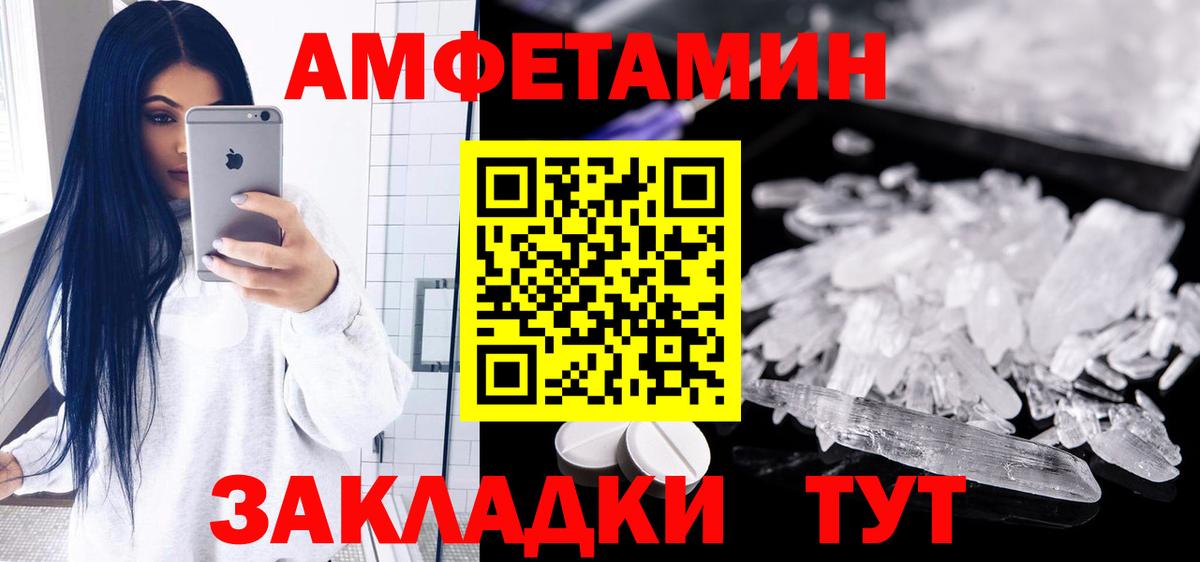Amphetamine VHQ Богородицк