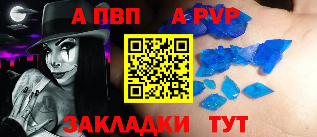 Alpha PVP  Alpha PVP мука  Богородицк  Alpha-PVP СК КРИС  Вход с VPN  A-PVP СК 