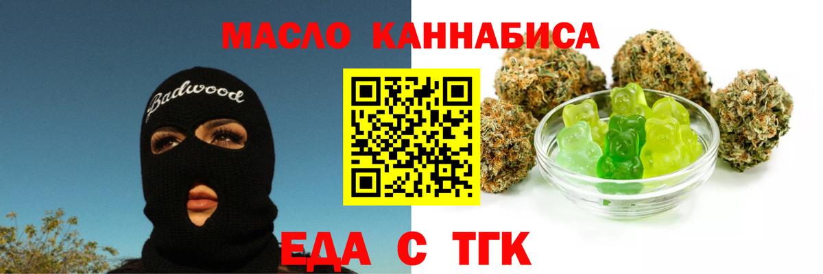 Canna-Cookies марихуана  Богородицк 