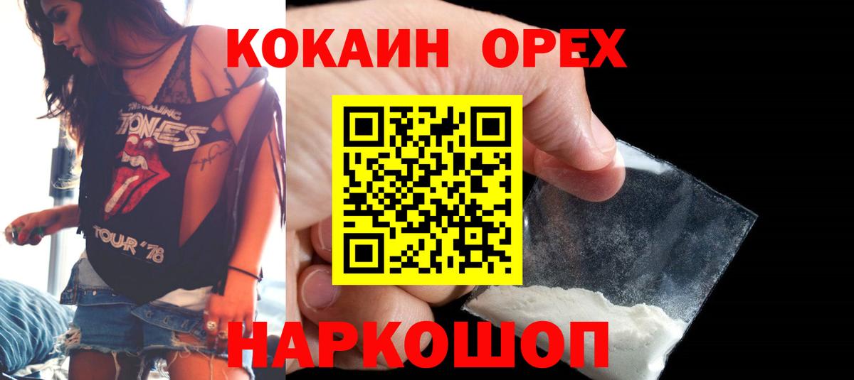 Cocaine Fish Scale Богородицк