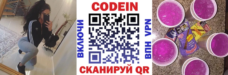 blacksprut сайт закладки Богородицк Codein напиток Lean (лин)