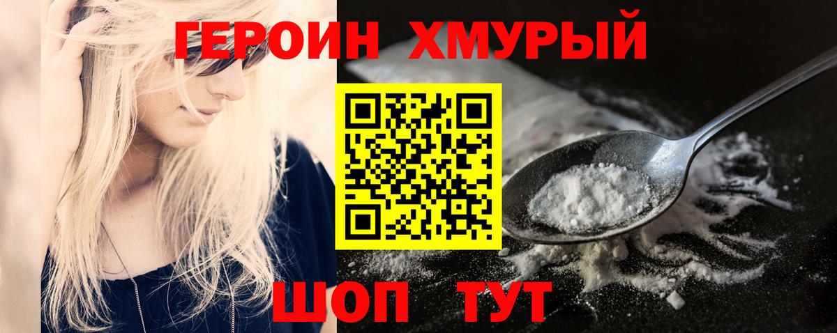 Богородицк  ГЕРОИН Heroin  Вход с VPN 