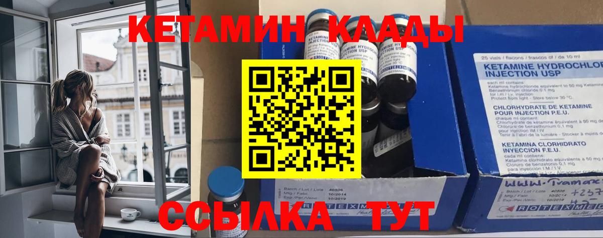 Богородицк  Кетамин VHQ  Вход с VPN  Кетамин VHQ 