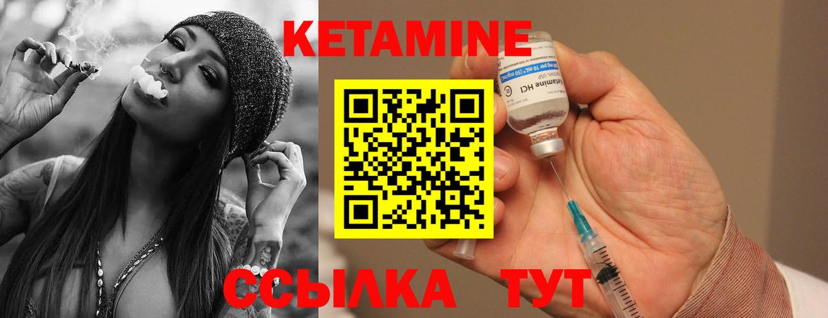 КЕТАМИН ketamine Богородицк