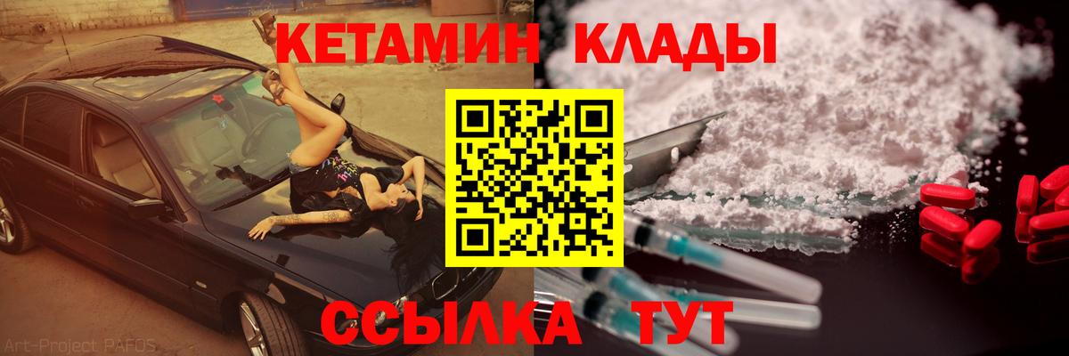 Кетамин VHQ  Богородицк  КЕТАМИН ketamine 