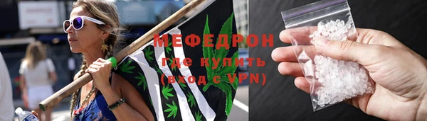 мефедрон Покровск