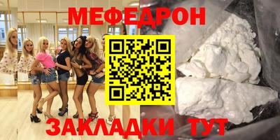 мефедрон мука Апшеронск