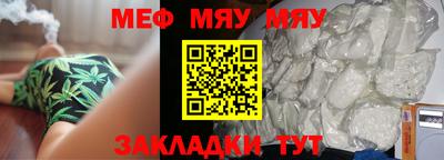 мефедрон мука Апшеронск