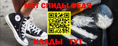 мяу мяу кристалл Беслан