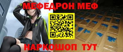 мяу мяу кристалл Беслан