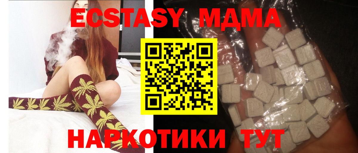 МДМА молли Богородицк