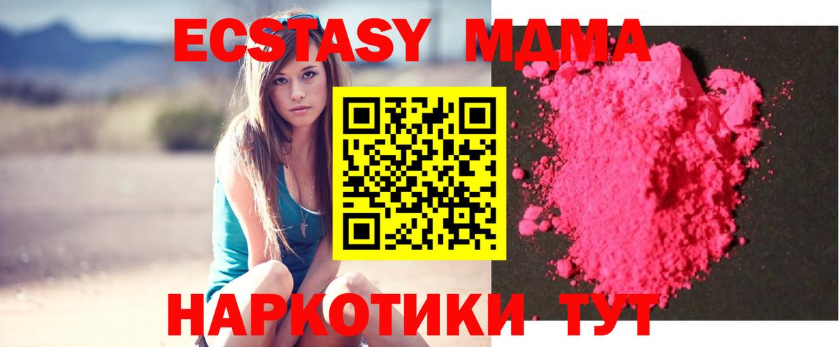 МДМА молли  МДМА Molly  Вход с VPN  Богородицк 