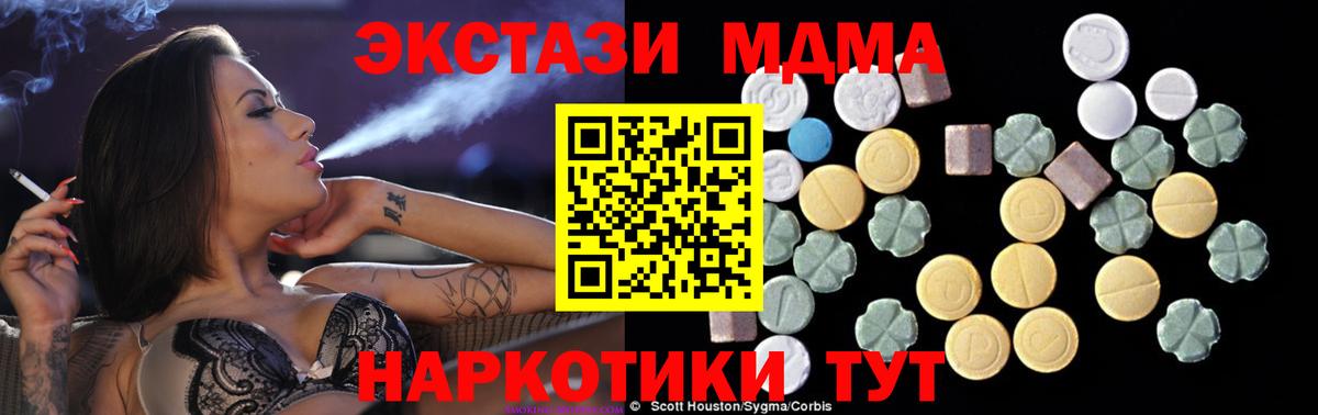 МДМА  MDMA кристаллы  Богородицк  MDMA crystal 