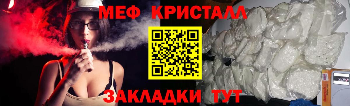 Мефедрон  Мефедрон кристаллы  Богородицк  Меф  Мефедрон 4 MMC 