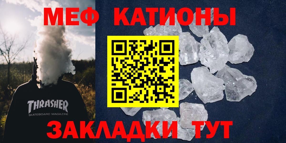 Богородицк  МЯУ-МЯУ мяу мяу  МЕФ  Вход с VPN  МЯУ-МЯУ VHQ 