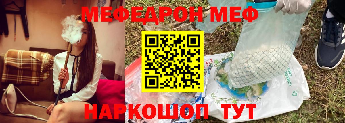 Мефедрон  Богородицк