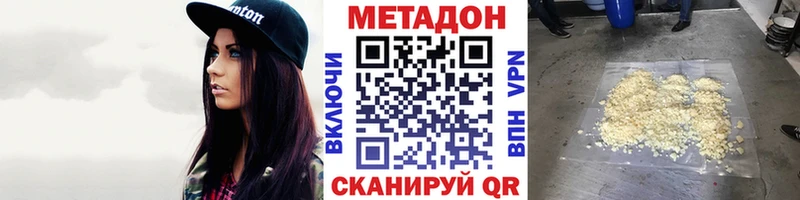 МЕТАДОН кристалл  купить наркотик  Богородицк 