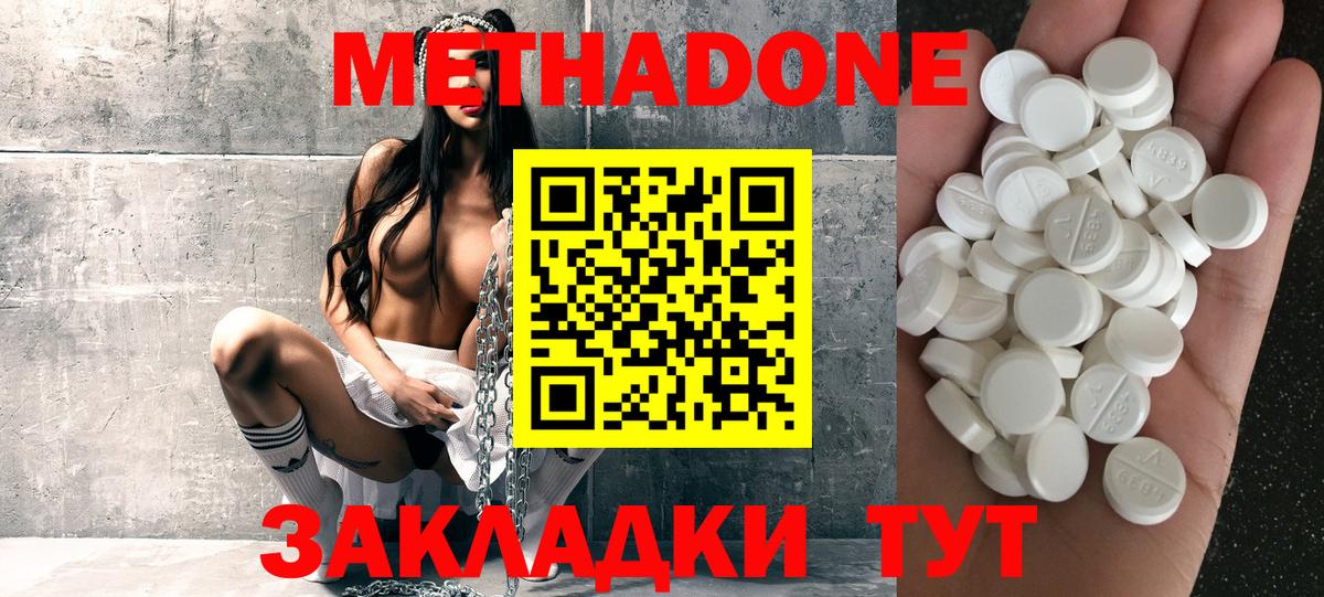 Метадон VHQ  МЕТАДОН VHQ  Вход с VPN  Богородицк 