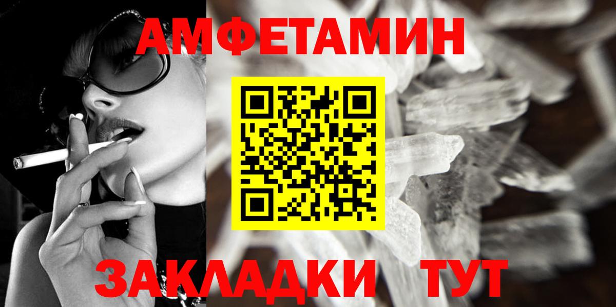 Метамфетамин винт Богородицк