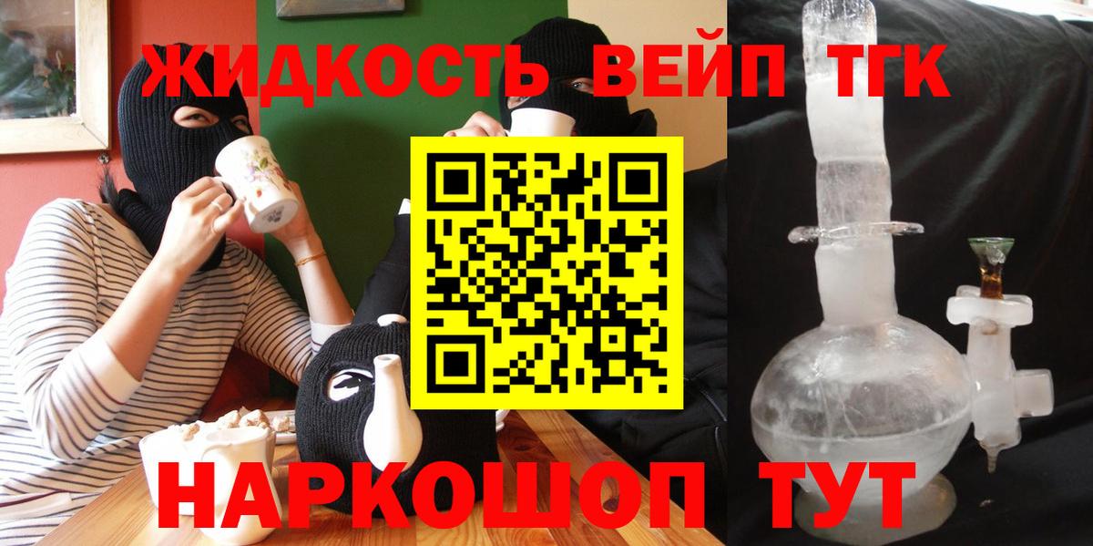 ТГК THC oil Богородицк