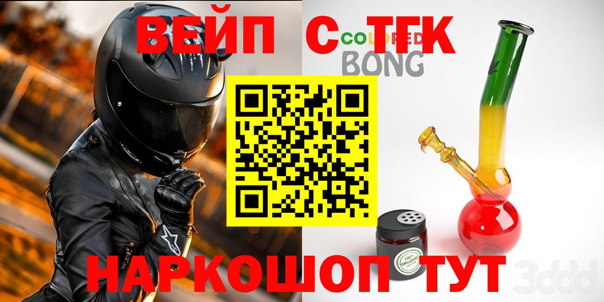 Дистиллят ТГК вейп  Вход с VPN  Богородицк 